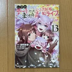 2025年最新】異世界の人気アイテム - メルカリ