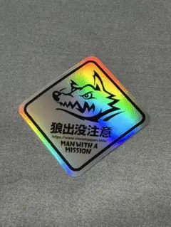 2026年最新】マンウィズ ステッカー 車の人気アイテム - メルカリ