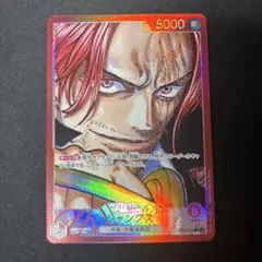 ワンピースカード　シャンクス　リーダーパラレル