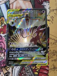 【極美品】PSA10 エーフィ＆デオキシスGX SR SA PSA10 エーフィ＆デオキシスGX SR SM12a PSA10鑑定済〕エーフィ