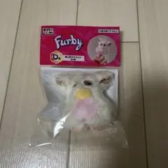 タイトーくじ　ファービー　D賞