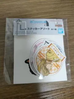 HUNTER×HUNTER一番くじ ステッカーアソート 十二支ん