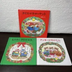 2026年最新】ティモシーとサラ クリスマスの人気アイテム - メルカリ
