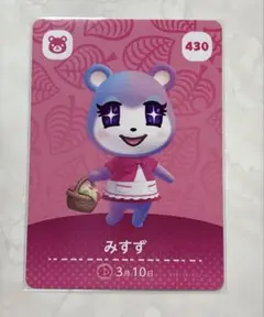 あつまれどうぶつの森　みすず　amiibo 430