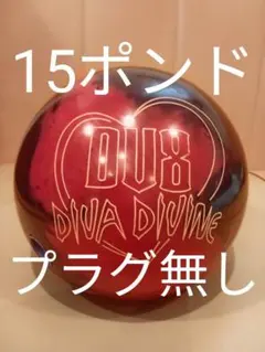 DV8 디바 디바인 15파운드 디바 디바인