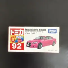 クラウン ミニカー