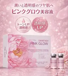 SANENDI ピンクグロウ】5ml 1本 pink grow - メルカリ