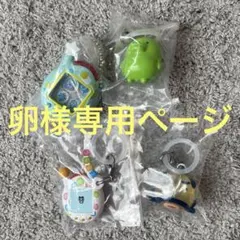 卵様専用ページ