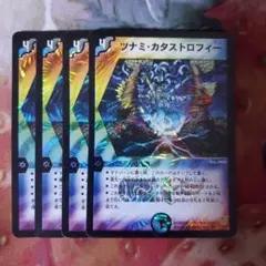 2026年最新】ツナミカタストロフィの人気アイテム - メルカリ