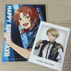 あんスタ バーブロ ぱしゃっつ 特典 レオ 嵐