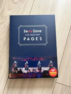 SexyZone LIVETOUR2019 PAGES  DVD初回限定盤