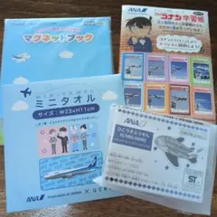 ANA ノベルティグッズ ４点セット☆