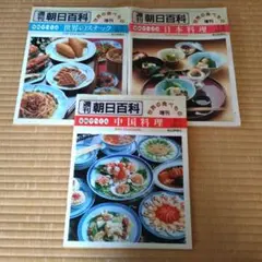 2025年最新】週刊朝日百科世界の食べものの人気アイテム - メルカリ