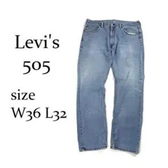 Levi's 505 デニムパンツ W36 L32 フェード ライトブルー