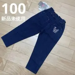 100サイズ 新品未使用 デニムパンツ タグ付き