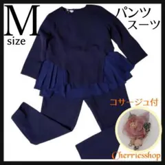 フォーマル スーツ パンツ コサージュ付 ネイビー （Mサイズ） フリル 丸襟