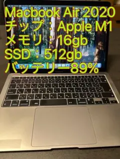 M1チップ Macbook Air 2020 メモリ16gb SSD512gb