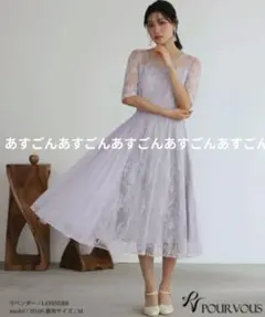 着用1回　結婚式　パーティー　ドレス　ウェディング　謝恩会　オケージョン