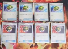 ネストボール　8枚セット