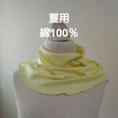 ハンドメイド　夏用サラッと綿100％ニットのちょっとゆったりネックウォーマー