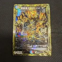 禁断竜王 Vol-Val-8 VolVal8 ボルバル8 Bシク シークレット