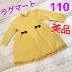 ‼️美品‼️ラグマート ワンピース 黄色 リボン フリフリ 秋冬 女の子