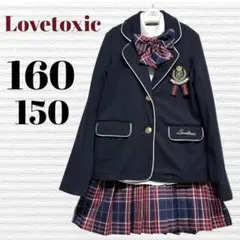 卒服　ラブトキシック　卒業入学式　フォーマルセット　160 150【匿名配送】