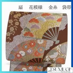 8136］袋帯 美品 鳳凰桐花唐草文 金銀糸 六通 正絹 着物 フォーマル