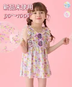 花柄フリル女の子用水着 ✳︎90〜100cm