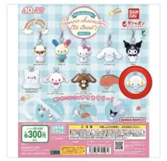 めじるしアクセサリー サンリオキャラクターズオールスターズPart2 こぎみゅん