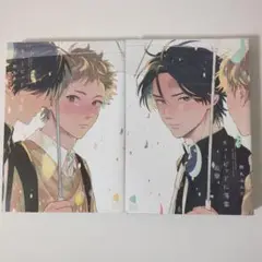新装版　キュービッドに落雷