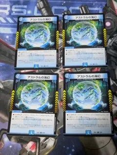 アストラルの海幻 4枚