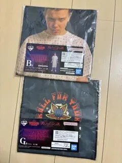 一番くじ ストレンジャーシングス ビッグタオル&タオル 2点セット