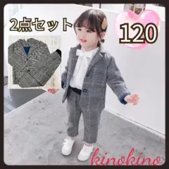 120 グレー　フォーマル　記念撮影　結婚式　発表会　入学式　卒業式