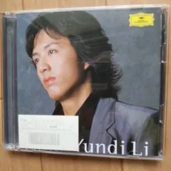 ユンディ・リ ポートレート CD