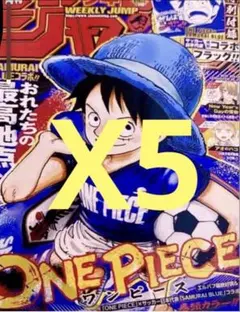 少年ジャンプ 2026年26号 ONE PIECE サッカー日本代表コラボ10冊