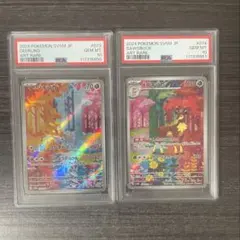 【PSA10 連番】シキジカ メブキジカ AR SV5M サイバージャッジ