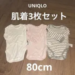 UNIQLO 長袖ボディスーツ80 3枚セット