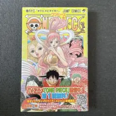 ONE PIECE 65 初版 帯付き | Mercari