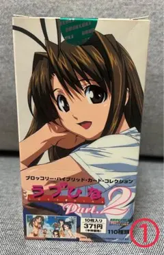 赤松健【ラブひな】トレひな【トレーディングカード】箱付き 赤松健【ラブひな】トレひな【トレーディングカード】箱付き