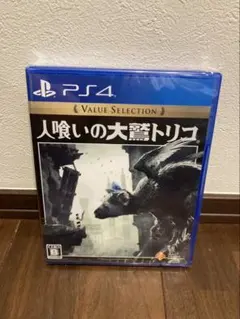 希少 店頭用 人喰いの大鷲トリコ PS4 販促ポスター - メルカリ