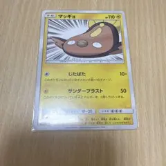 マッギョ C SM7a 迅雷スパーク 031/060