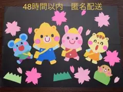 春　壁面飾り　画用紙　ハンドメイド　桜　さくら　動物
