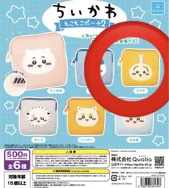 ちいかわ　うさぎ　もこもこポーチ2 ガチャガチャ　ポーチ