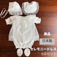 ベビードレス　セレモニードレス　5点セット