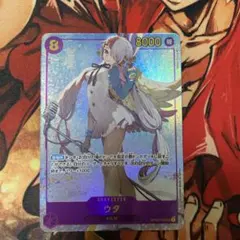 ウタ　シークレットパラレル