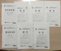 2026年最新】中3駿台全国模試の人気アイテム - メルカリ