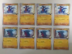 シロナのガバイト　おうじゃのよびごえ　シロナのフカマル　各4枚