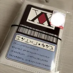 【翌日発送】HUNTER×HUNTERしまむら シール帳