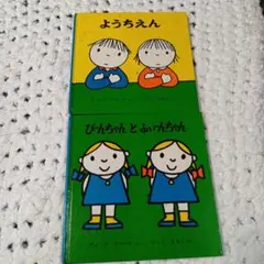 ディック・ブルーナ絵本　24冊まとめ売り ディック・ブルーナ絵本 24冊まとめ売り - メルカリ